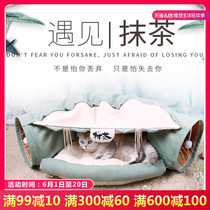 Net red cat tunnel cat nest matcha cat tunnel foldable detachable autumn and winter cat bed four seasons universal cat toys