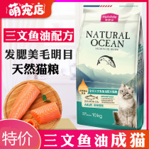 McFudi salmon fish oil into cat cat food 1 5kg British short blue cat special fat fat hair gills cat staple food 3kg