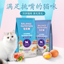 McFudi cat food 10kg Bao Cui into cat food British short American cat cat cat food 20kg