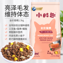 McFudi cat food 2 5kg hours fun kittens cat food fattening hair nutrition freeze-dried three-piece cat rice 5kg