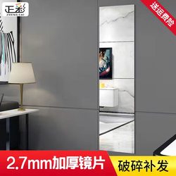 Full-length mirror fitting simple full-length mirror student explosion-proof glass wall self-adhesive dormitory female bathroom splicing mirror