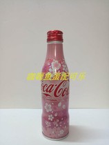 2019 Coca-Cola Four Seasons Aluminum Bottle Cherry Blossom Collection Limited Aluminum Bottle (original full of water)
