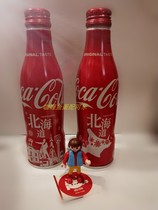 2019 Coca - Cola City of Japan Coca - Cola City Hokkaido limited edition aluminum bottle collection one pair