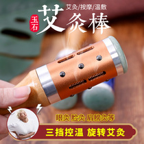 Moxibustion stick hand-held rolling household whole body moxibustion pot beauty salon anti-scalding moxibustion tool facial moxibustion tank box