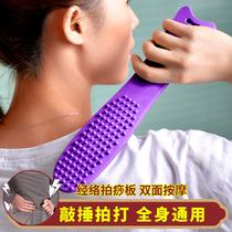 Meridian beat Health beating stick silica gel beating hammer neck shoulder leg beating artifact