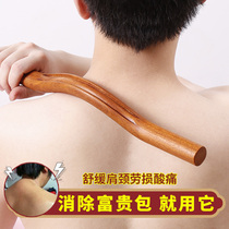 Rosewood tendon bar beauty salon scraping stick bar dry tendon stick rolling stick health bar solid wood cervical spine drive Bar Meridian