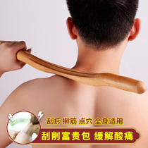 Beech Wood scraping stick to dry tendon stick beauty salon a Universal Bar home body Meridian dredging exercise stick