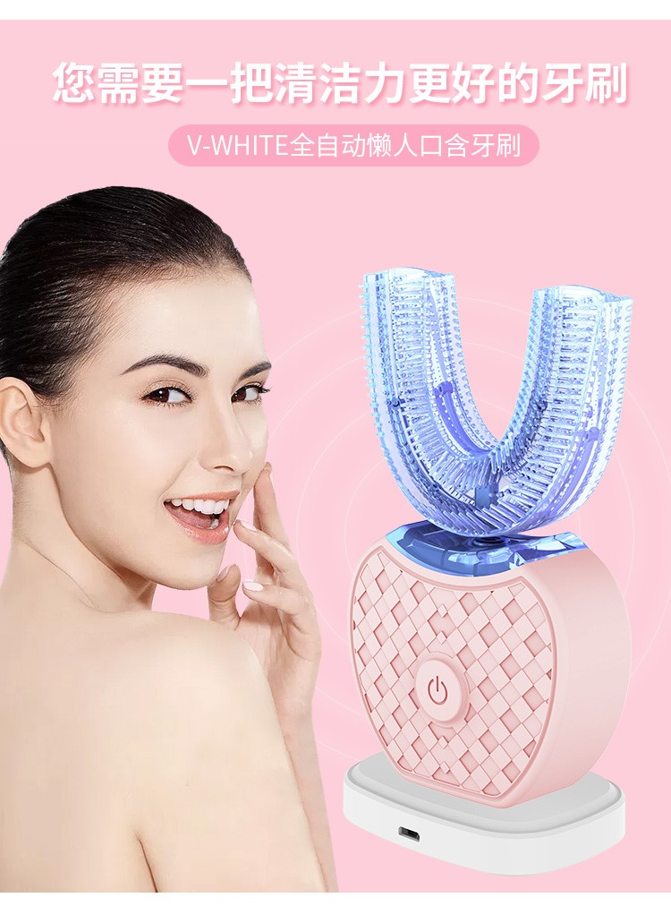 您需要一把清洁力更好的牙刷V-WHTE全自动懒人口含牙刷(-推好价 | 品质生活 精选好价
