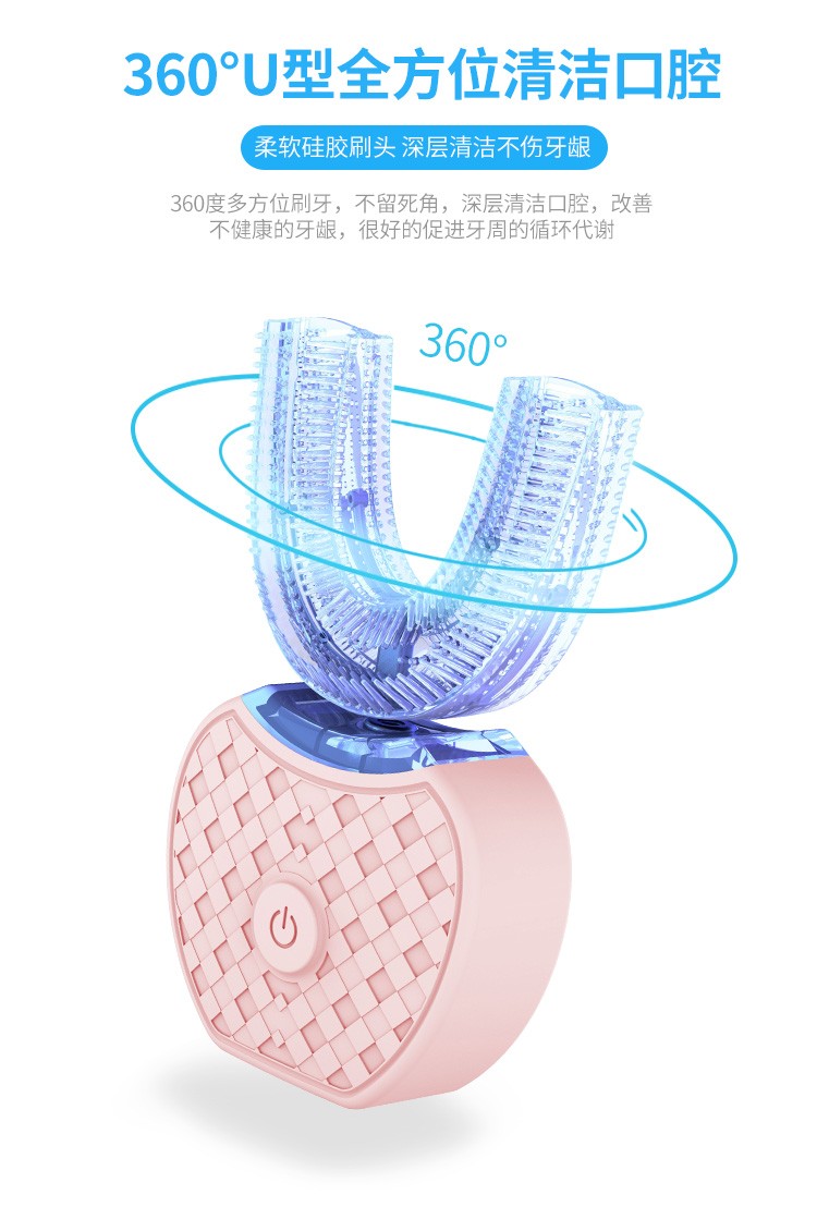 360%U型全方位清洁口腔柔软硅胶刷头深层清洁不伤牙龈360度多方位刷牙,不留死角,深层清洁口腔,改善不健康的牙龈,很好的促进牙周的循环代谢360°(-推好价 | 品质生活 精选好价