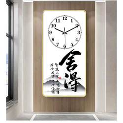 Chinese-style entrance calligraphy and painting clock decorative painting study calligraphy vertical version hanging painting clock living room office wall clock wall watch