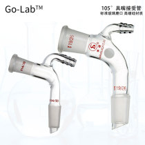 Nozzle receiver tube glass 14 19 24 29 mouth high temperature resistant thickening 105 ° grinding mouth elbow receiver tube