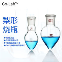Pear-shaped flask 10 25 50 100 150 250ml thickened high temperature resistant glass chicken heart flask