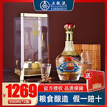 五粮液国杯珍品52度白酒500ml*2瓶礼盒