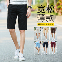Men Casual Shorts Male summer slim fit 50% Pants Pure Cotton Sashimi trendy pants 5 Pants Loose Pants