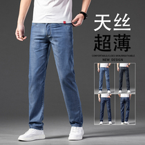 Jeans Mens Summer Sky Thin Loose Straight Barrel Casual Long Pants Ice Silk Men Pants Slim 100 hitch for mens pants