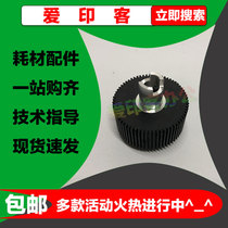 DP S510 S520 S550 S620 S650 S850 the pickup roller