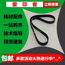 780 785 2432 2433 6202 6203 3443 3344 6302 6303 main motor belt