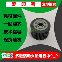 780 785 5410 6200 2430 2432 2433 6201 6202 6203 the pickup roller