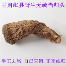 Angelica head Natural sulfur-free wild dried angelica head 500g free sliced grinding powder in Minxian County Gansu Province