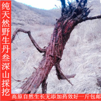 Salvia Gansu Wild Natural Sulfur-free Wild Whole Salvia Free ground Salvia Powder 250g