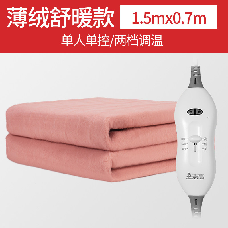 志高 两档温控单人电热毯 天猫优惠券折后￥26起包邮（￥76-50）