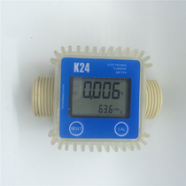 High-precision electronic digital display flow meter diesel kerosene gasoline engine oil urea flow meter electronic water meter