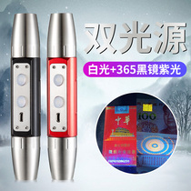 Special Wood lamp identification special wood lamp tobacco and alcohol anti-counterfeiting banknote detection lamp ultraviolet flashlight plate anti-counterfeiting UV Curing