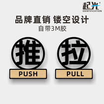 Push Ramen sticker Acrylic Cards Logo Signs Hollowed-out Home Stickers Brand Double Solid Personality Creativity Hotel Gate Glass Doors Warm Cue Cards Left And Right Mobile Signs Customize