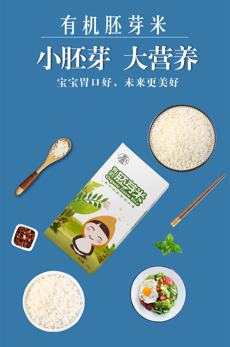 【第二件0元】原态有机胚芽米营养五常大米