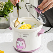Baby baby cooking porridge pot bb pot porridge pot small stew pot electric porridge pot automatic mini household food supplement ceramics