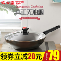 Cooking emperor non-stick wok wok induction cooker gas stove suitable for household pans Healthy less fume cooking pots and pans