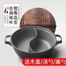 Cook big emperor mandarin duck pot Hot pot Maifan stone color household cast iron pot Shabu-shabu pot Induction cooker gas stove special