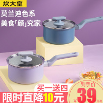 Cook big royal milk pot Baby auxiliary food pot Baby non-stick pan Household frying all-in-one hot milk instant noodles cook noodles small pot