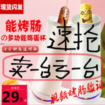 Roast sausage machine home automatic breakfast machine egg roll machine boiled omelette bag intestinal device Net red recommended egg intestine machine