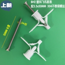 Hook sleeve pull explosion ceiling aircraft expansion screw curtain tetrahedron rubber plug entrainment bracket Bolt nylon carbon