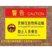 Take the manned elevator warning sign freight sticker cargo elevator safety logo sticker sign Fire is prohibited