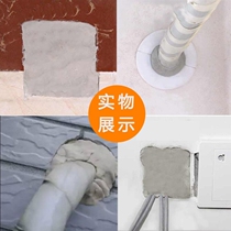 Air conditioning hole artifact anti-mouse filling household waterproof cement plugging leak treasure quick-drying exterior wall fixed seal