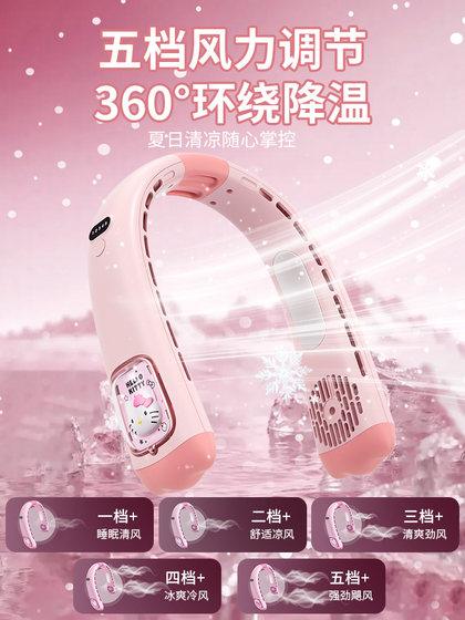 2025 NEW SANRIO KULOMI KT CAT HOLTER NECK 작은 팬 잎이없는 야외 휴대용 소형 USB 충전 팬 남성 및 여성을위한 어린이 휴대용 소형 USB 충전 팬 여분의 긴 배터리 수명 여름 냉각 도구 2025 NEW SANRIO KULOMI KT CAT HOLTER NECK 작은 팬 잎이없는 야외 휴대용 소형 USB 충전 팬 남성 및 여성을위한 어린이 휴대용 소형 USB 충전 팬 여분의 긴 배터리 수명 여름 냉각 도구