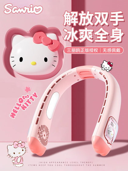 2025 NEW SANRIO KULOMI KT CAT HOLTER NECK 작은 팬 잎이없는 야외 휴대용 소형 USB 충전 팬 남성 및 여성을위한 어린이 휴대용 소형 USB 충전 팬 여분의 긴 배터리 수명 여름 냉각 도구 2025 NEW SANRIO KULOMI KT CAT HOLTER NECK 작은 팬 잎이없는 야외 휴대용 소형 USB 충전 팬 남성 및 여성을위한 어린이 휴대용 소형 USB 충전 팬 여분의 긴 배터리 수명 여름 냉각 도구