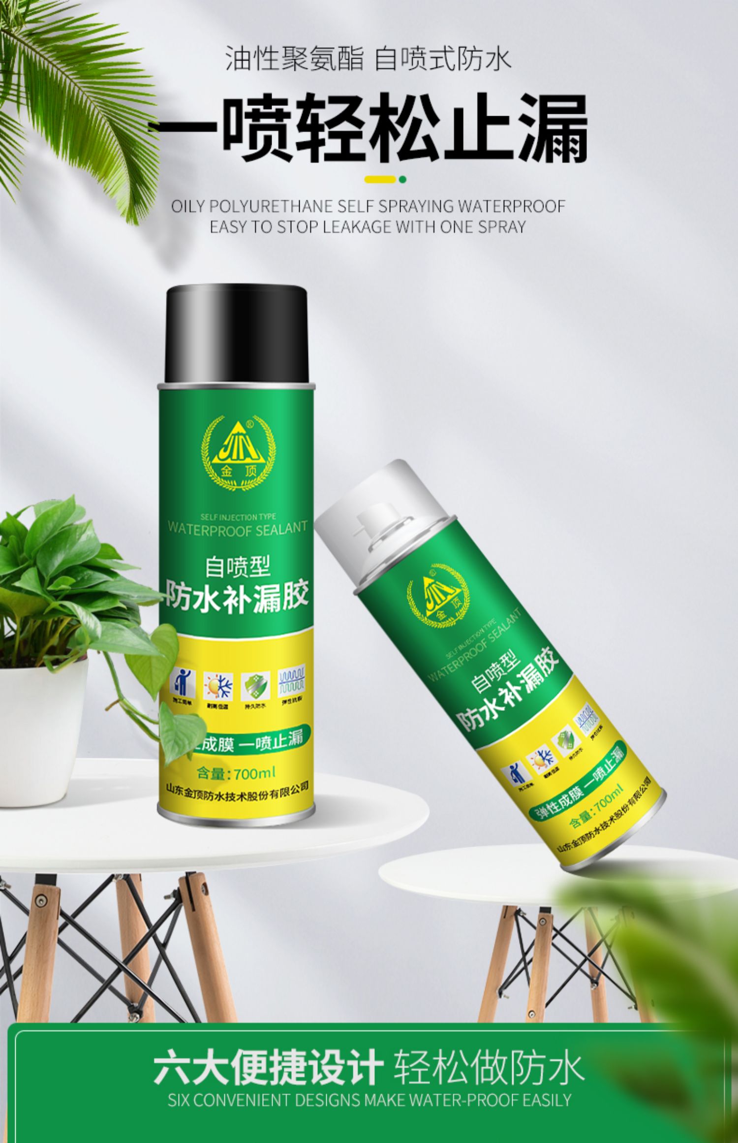 屋顶防水补漏喷剂材料外墙聚氨酯喷雾楼顶堵漏王自喷式涂料胶神器_查