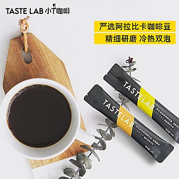 Tastelab小T美式黑咖啡4盒共80条[10元优惠券]-寻折猪