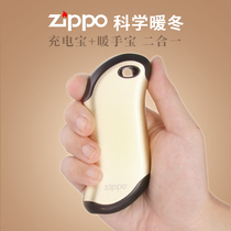 Zippo official original genuine constant temperature charging hand warmer dual-use gift for male and female friends holiday gift