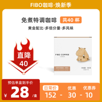 FIBO Yunnan San in one cooking-free cooking soluble student coffee package