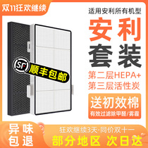 Suitable for Yixin Amway SKY air purifier filter 101076CH activated carbon odor filter water purifier