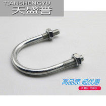 Galvanized U-card U-screw with nut clamp U-card DN15 20 25 32 40 50 65 80 100