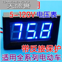 Two-wire DC 5-120v voltmeter electric battery car voltmeter modified digital display 60v 72v 48v 96v