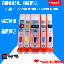 The application of Canon IP7280 8780 IX6880 6780 MG7580 850 851 filling the cartridge CISS