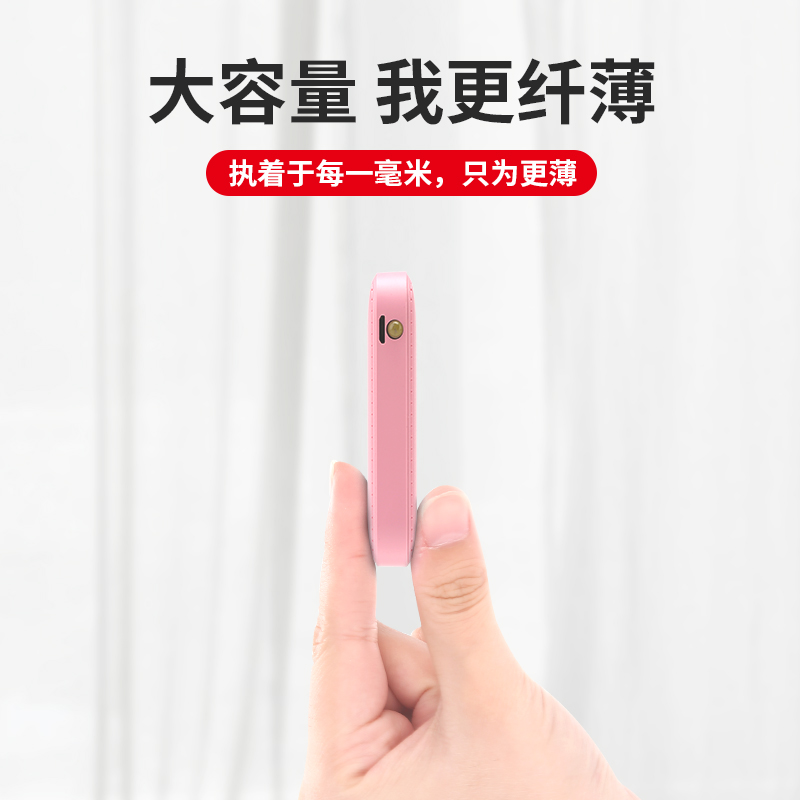 flash charger, super capacity, ultra-thin, small and portable, girl's lovely creativity, mini mobile power supply, 20000 ma, special pass, suitable for apple huawei millet, vivo, graphene, and oppo