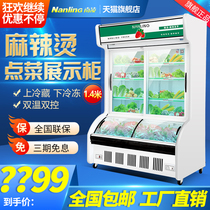 Nanling 1 4 meters commercial freezer double temperature vertical Malatang a la carte cabinet fresh frozen frozen barbecue display cabinet