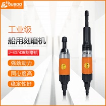 JUBOO Jubai Marine pneumatic wind grinding polishing sanding polishing grinding machine extension rod strong engraving mill